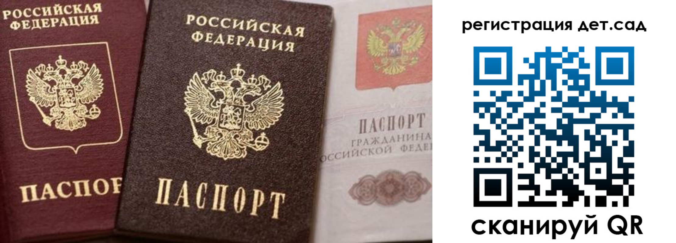 купить прописку в Железноводске