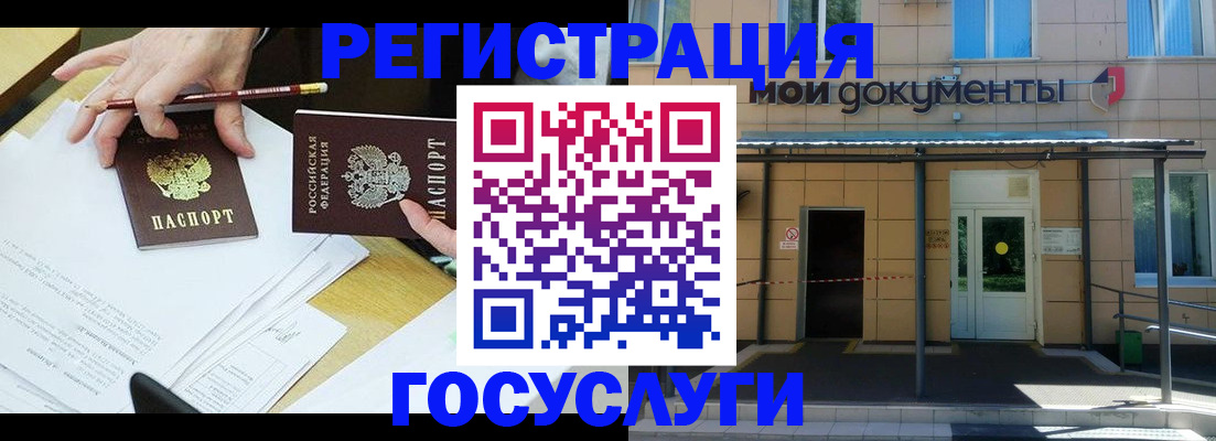 временная регистрация законно в Железноводске