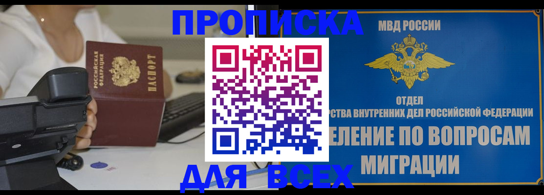 пропишу в квартире в Железноводске